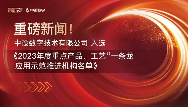 中设数字2024年终回顾(图3)