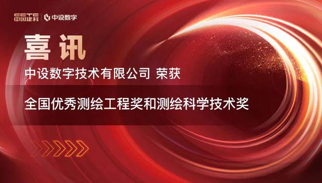 中设数字2024年终回顾(图4)