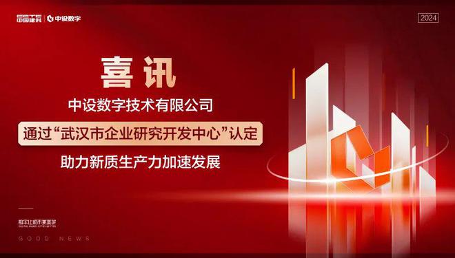 中设数字2024年终回顾(图5)