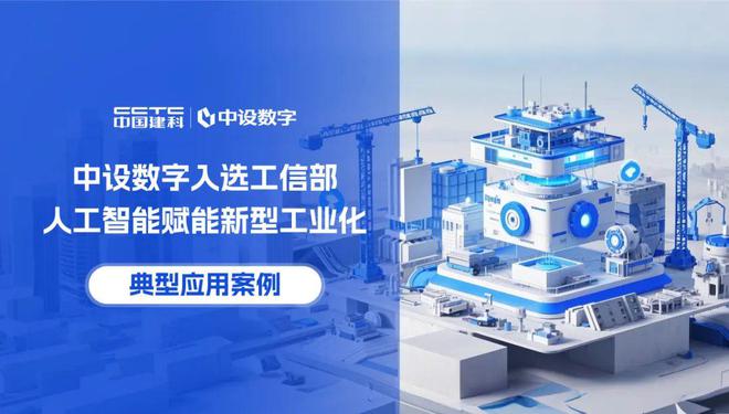 中设数字2024年终回顾(图9)