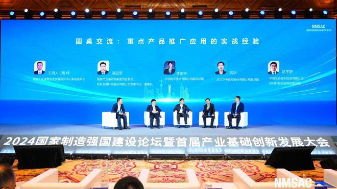 中设数字2024年终回顾(图26)