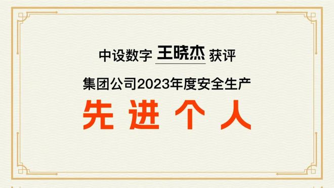 中设数字2024年终回顾(图27)