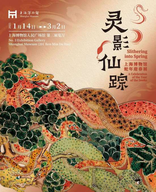 九游娱乐：观展计划定好了吗？上海博物馆1月新展来了(图2)