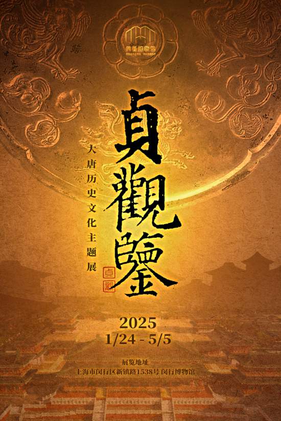 九游娱乐：观展计划定好了吗？上海博物馆1月新展来了(图9)
