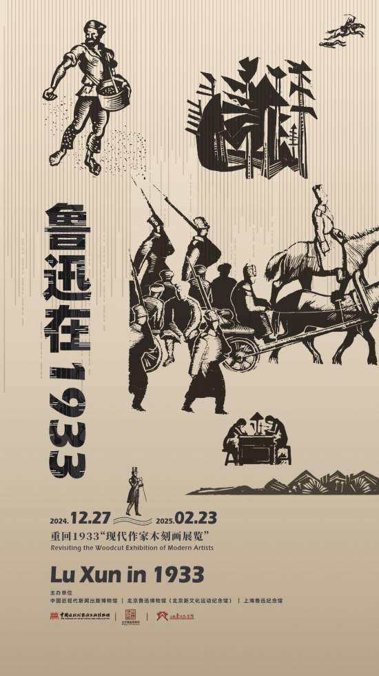 九游娱乐：观展计划定好了吗？上海博物馆1月新展来了(图20)