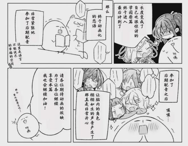 24年最惨漫改动画把原作者都整自闭了(图3)