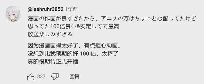 24年最惨漫改动画把原作者都整自闭了(图4)