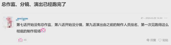 24年最惨漫改动画把原作者都整自闭了(图12)