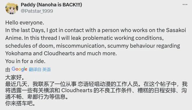 24年最惨漫改动画把原作者都整自闭了(图11)