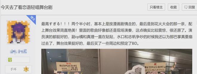 24年最惨漫改动画把原作者都整自闭了(图13)