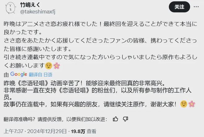 24年最惨漫改动画把原作者都整自闭了(图17)