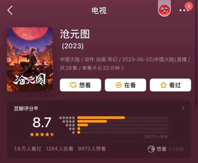 九游娱乐文化：2025年平台动漫之争将告别“一家独大”？(图2)