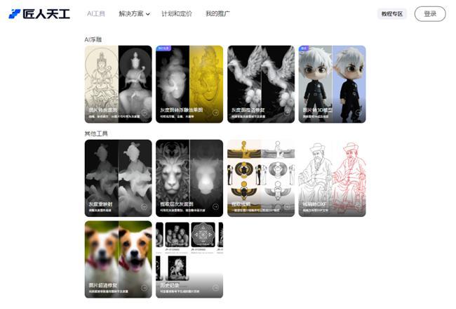 2024年优秀国产AI小工具推荐(图4)