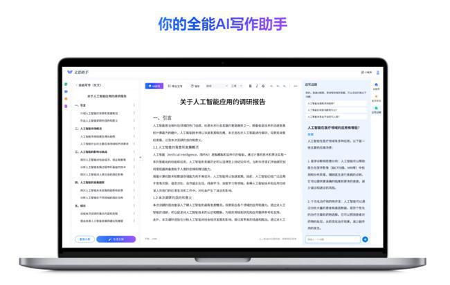 2024年优秀国产AI小工具推荐(图5)
