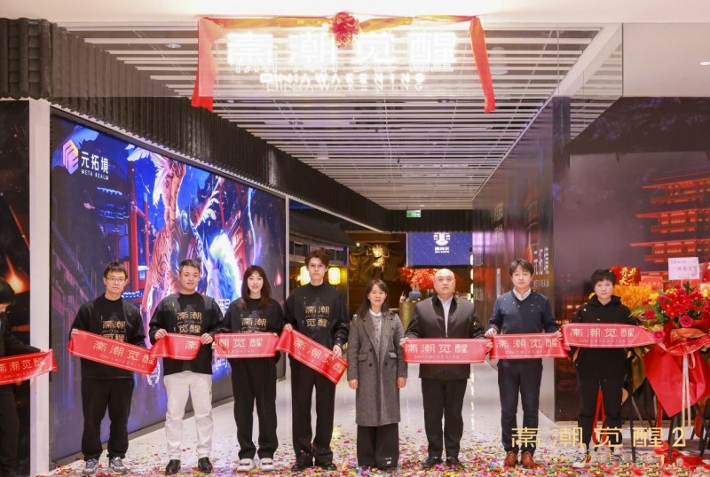 九游娱乐：空间定位、全景多视角、虚幻引擎……元拓境再创元宇宙科技神话(图2)