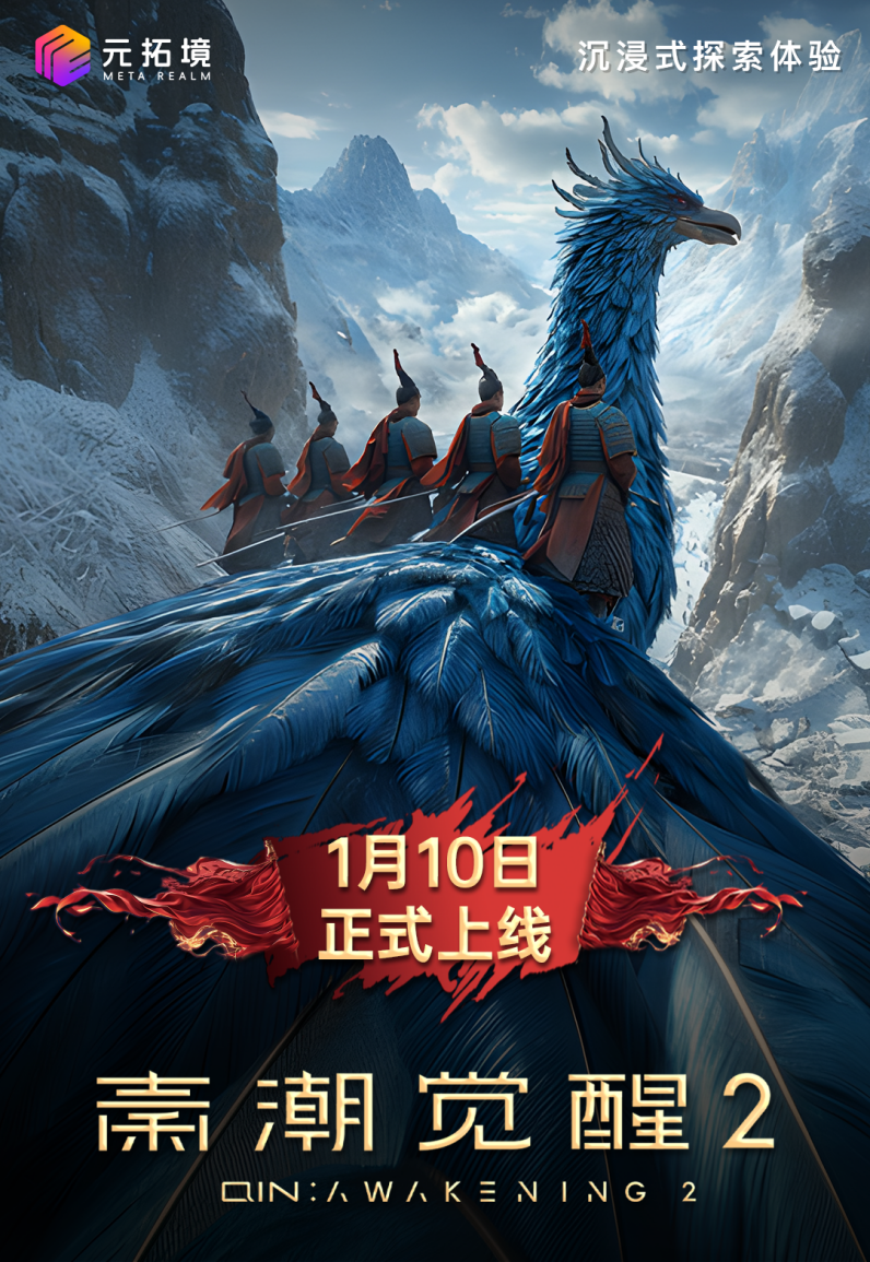 九游娱乐：空间定位、全景多视角、虚幻引擎……元拓境再创元宇宙科技神话(图3)