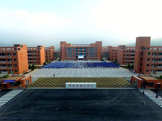 回眸2024风劲！帆满！黄陵教育锐意改革成果绘卷逐新程