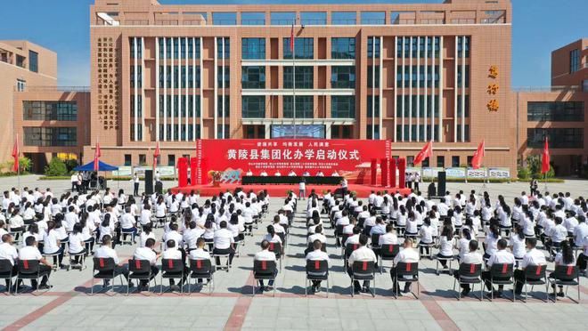 回眸2024风劲！帆满！黄陵教育锐意改革成果绘卷逐新程(图2)