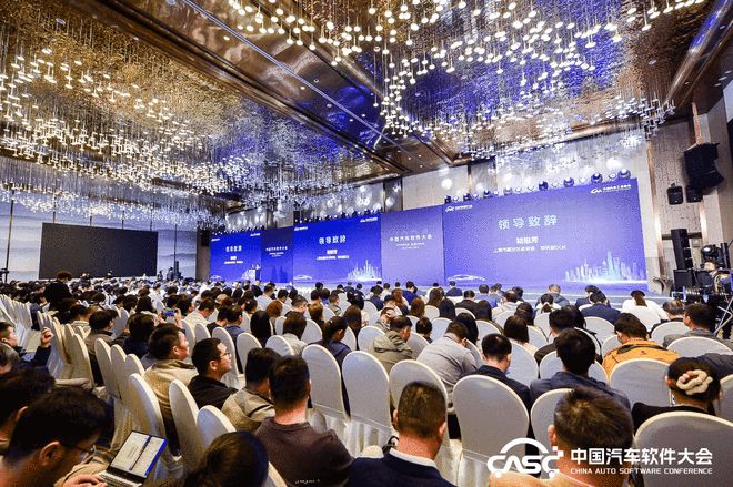 九游娱乐文化：生态共创2024中国汽车软件大会在上海嘉定举行(图1)