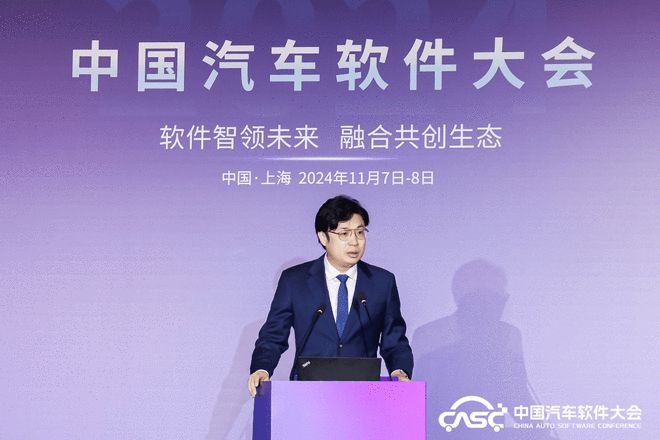 九游娱乐文化：生态共创2024中国汽车软件大会在上海嘉定举行(图2)