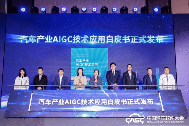 九游娱乐文化：生态共创2024中国汽车软件大会在上海嘉定举行(图7)