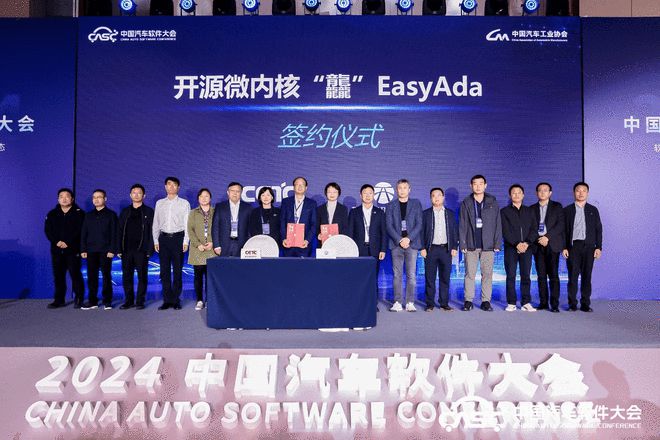 九游娱乐文化：生态共创2024中国汽车软件大会在上海嘉定举行(图9)