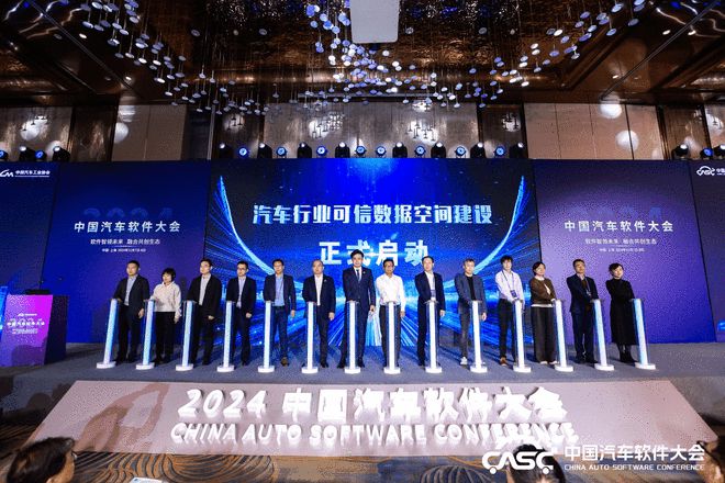 九游娱乐文化：生态共创2024中国汽车软件大会在上海嘉定举行(图10)