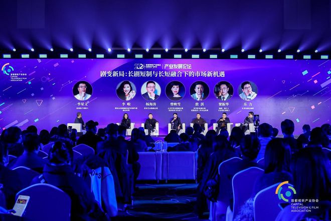 2024首都视听产业年会成功举办全景透视行业发展新格局(图4)