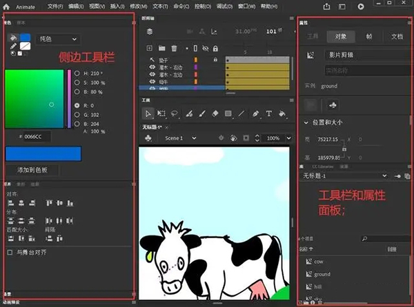 九游娱乐文化：AdobeAnimate2024(图3)