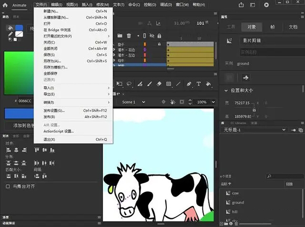 九游娱乐文化：AdobeAnimate2024(图4)