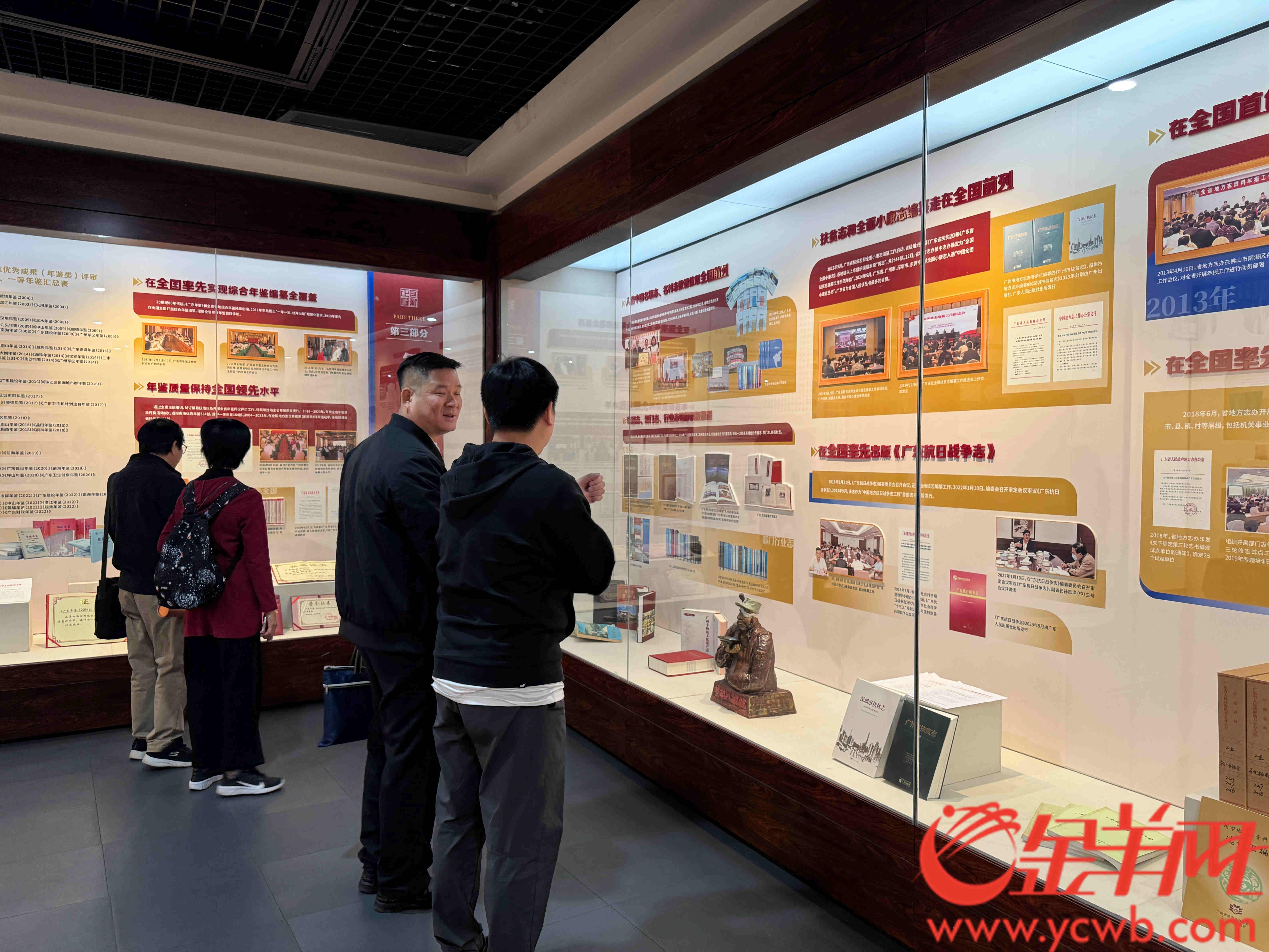 【】多项工作全国首创！广东省地方志事业发展成果展揭幕(图3)