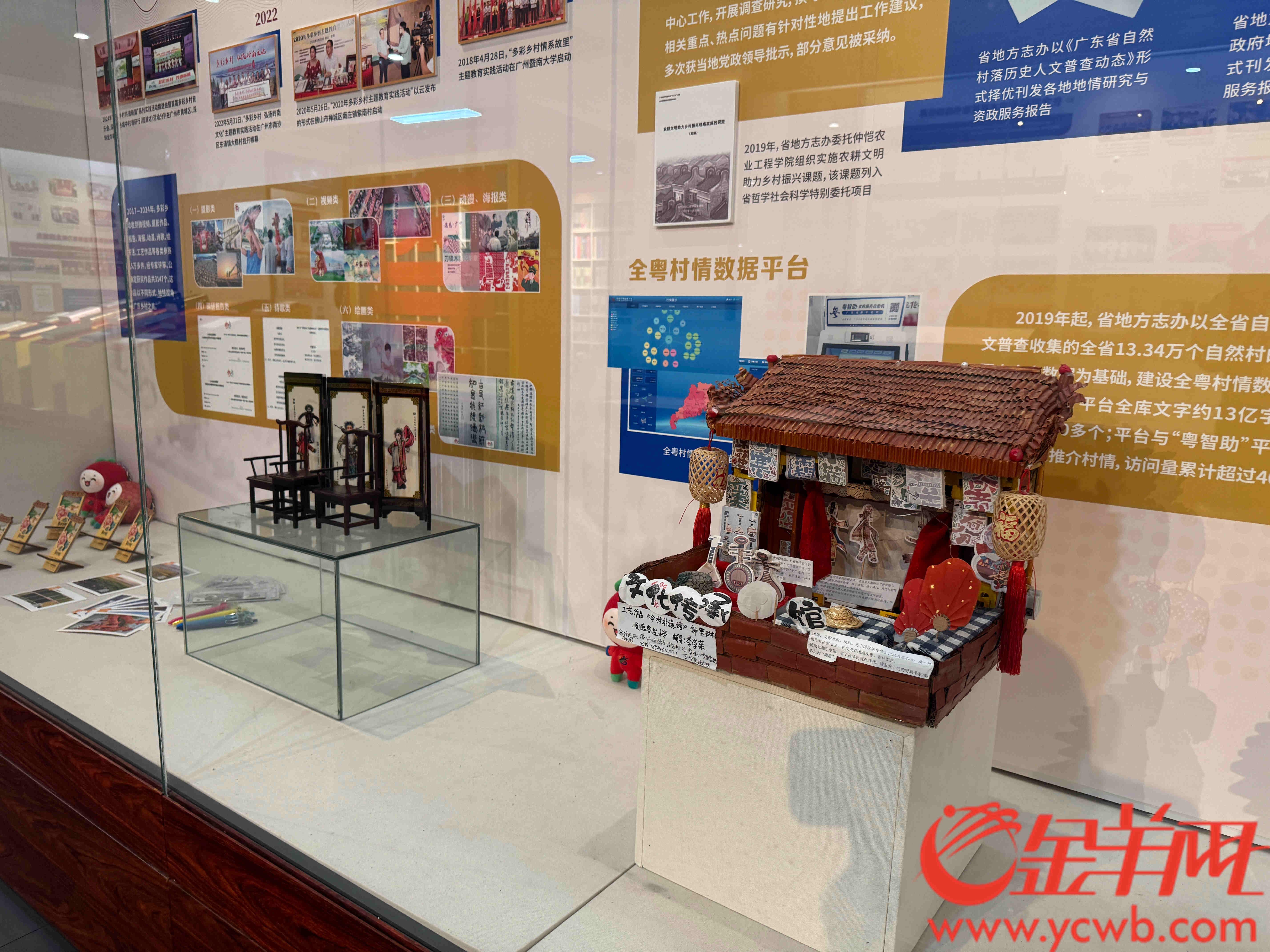【】多项工作全国首创！广东省地方志事业发展成果展揭幕(图5)
