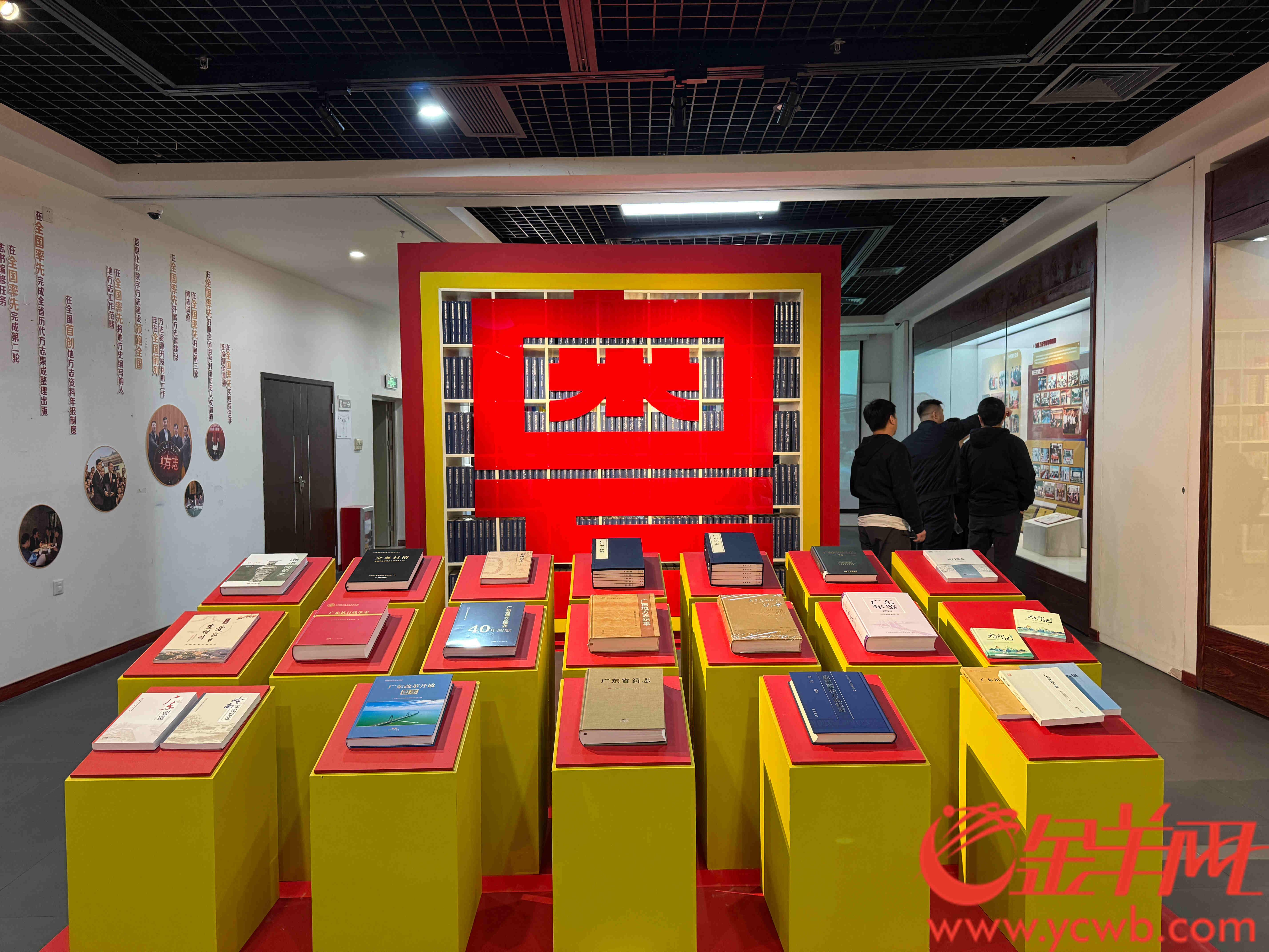 【】多项工作全国首创！广东省地方志事业发展成果展揭幕(图6)