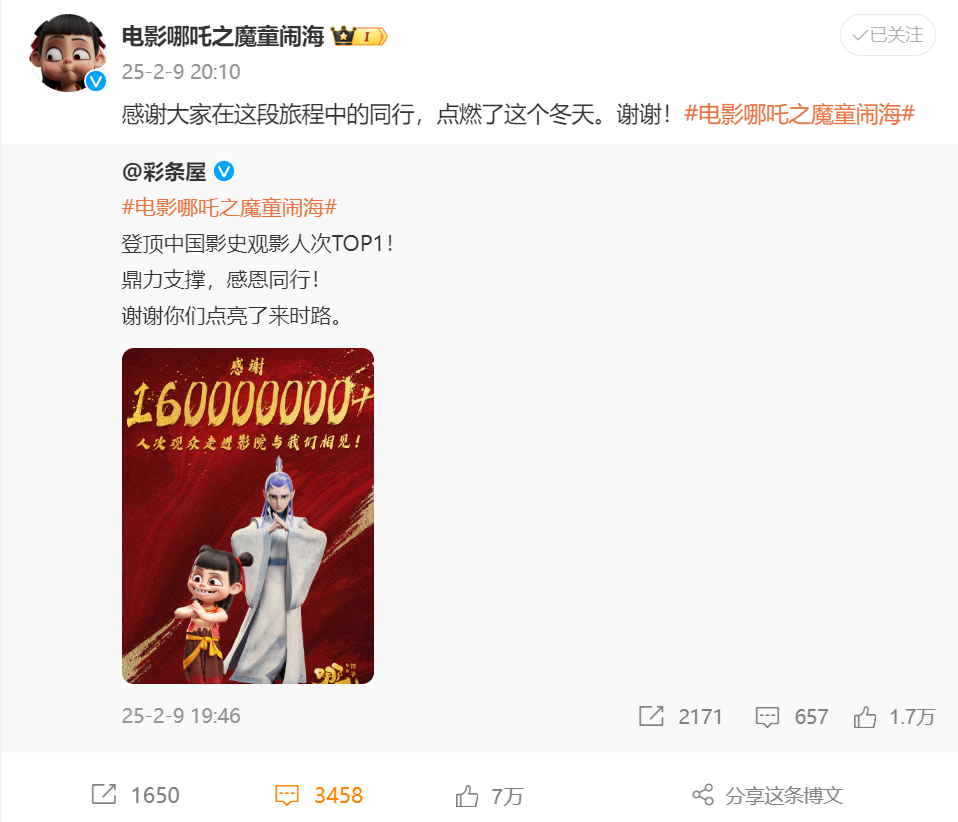 九游娱乐：漫威新片来袭要在白宫打“总统”！《哪吒2》将迎最强对手？观影人次已近17亿光线亿元(图5)