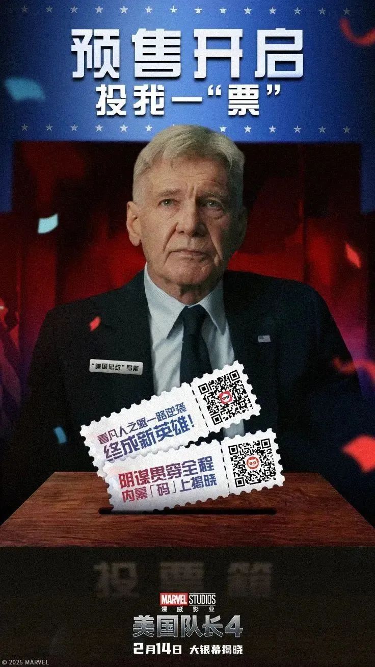 九游娱乐：漫威新片来袭要在白宫打“总统”！《哪吒2》将迎最强对手？观影人次已近17亿光线亿元(图7)