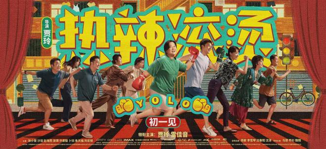 九游娱乐：2024电影市场观察：不破不立女性题材大放异彩(图3)