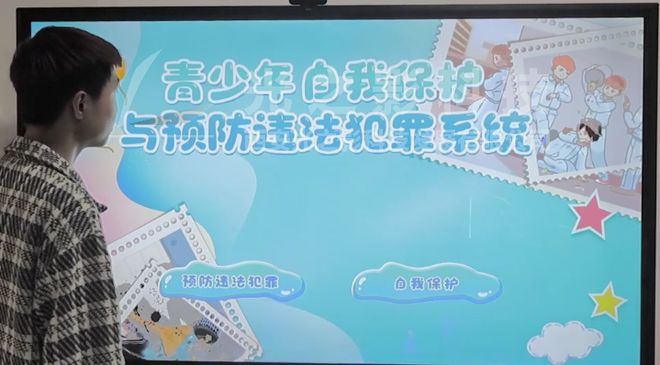 法治展厅多媒体设备青少年自我保护预防犯罪系统法治互动产品(图1)