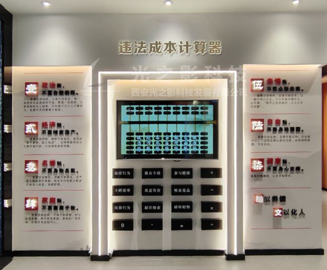 法治展厅多媒体设备青少年自我保护预防犯罪系统法治互动产品(图3)