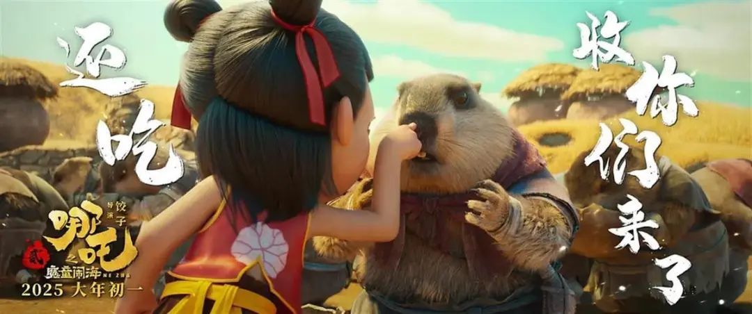 武汉团队分享《哪吒2》制作故事：饺子常说“不要欺骗观众”(图5)