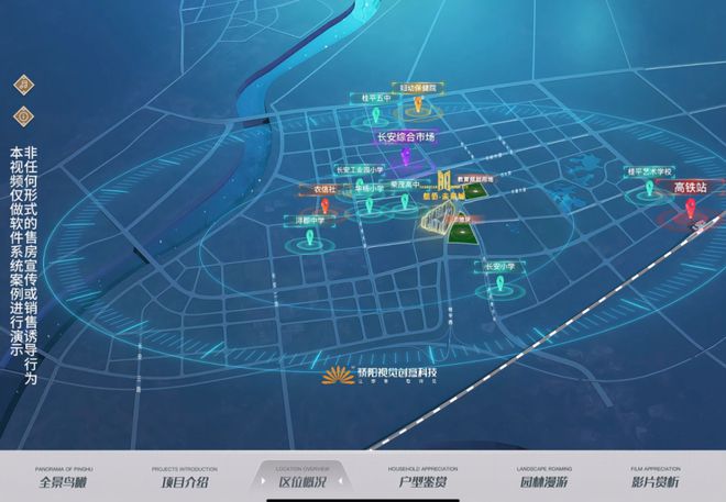 九游娱乐：数字VR系统丨航侨·未来城四代住宅共赴未来！(图4)