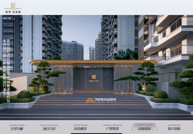 九游娱乐：数字VR系统丨航侨·未来城四代住宅共赴未来！(图6)
