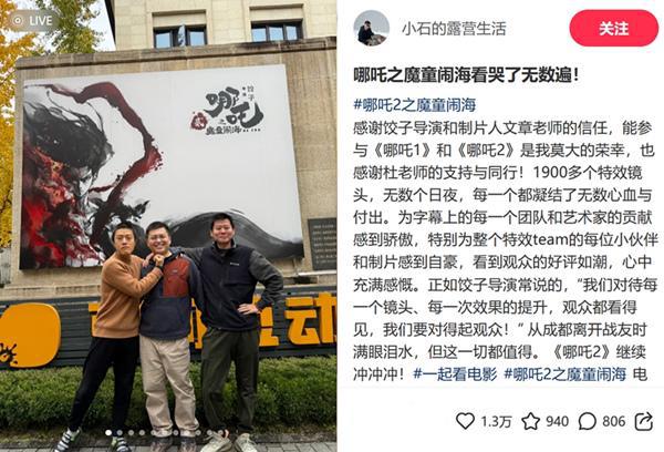 历史时刻！《哪吒2》即破百亿中国动画天团初露峥嵘(图6)