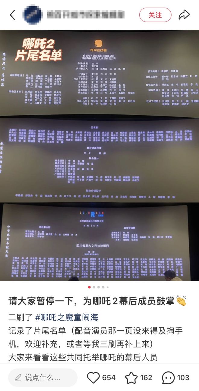 对线》参与制作公司