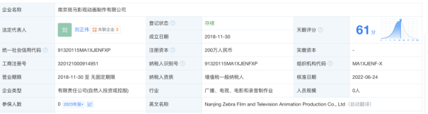 原力数字二闯IPO：代工标签难撕部分供应商疑似空壳公司募投项目存疑点(图3)