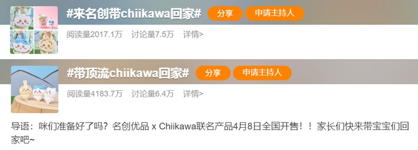 对话名创优品：从IP许愿池到爆款制造机(图10)