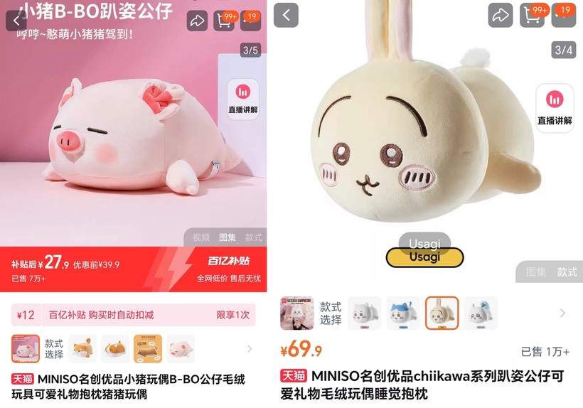 对话名创优品：从IP许愿池到爆款制造机(图11)