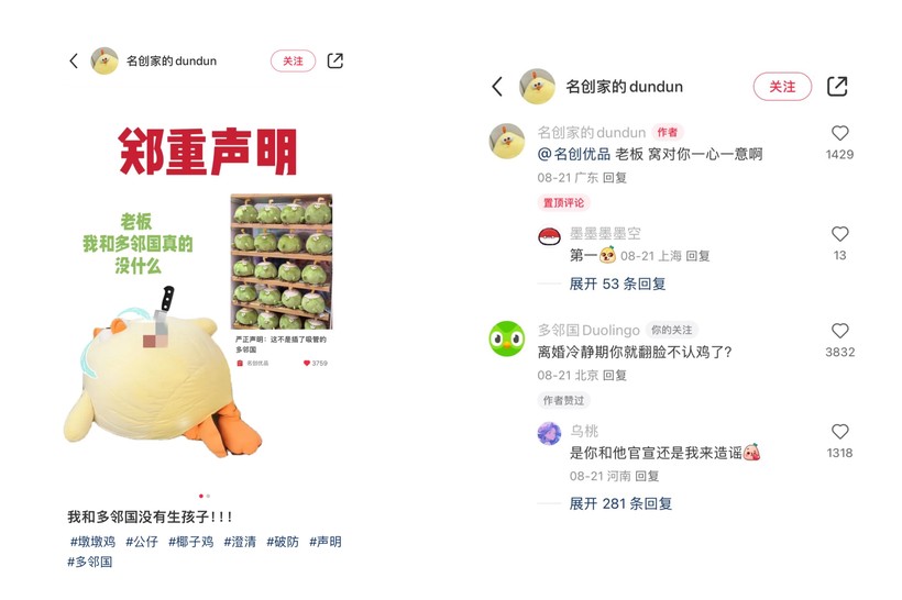 对话名创优品：从IP许愿池到爆款制造机(图16)