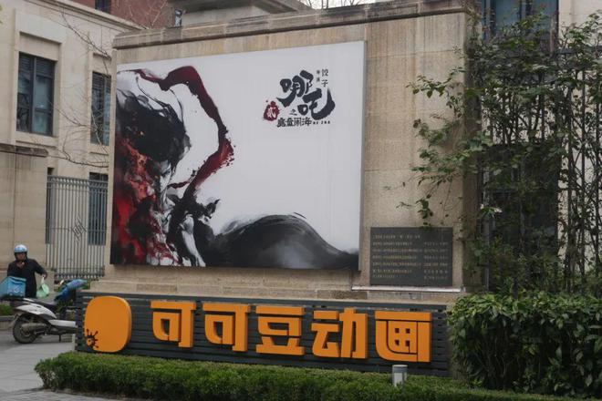 破100亿！世界动画新历史！成都这里造出来(图4)