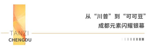 破100亿！世界动画新历史！成都这里造出来(图15)