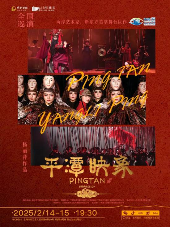 元宵佳节赏花灯、西岸大剧院《情书》音乐会上海本周文旅生活指南来了(图10)